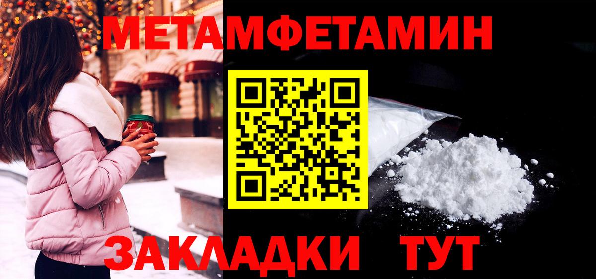 АМФЕТАМИН 98% Краснокаменск