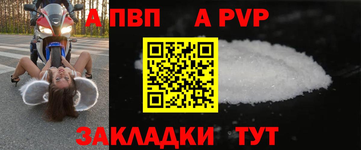 Краснокаменск  Alpha PVP VHQ  Вход с VPN 