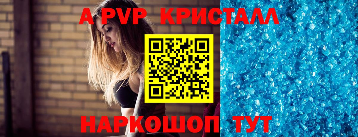 Alpha PVP VHQ Краснокаменск
