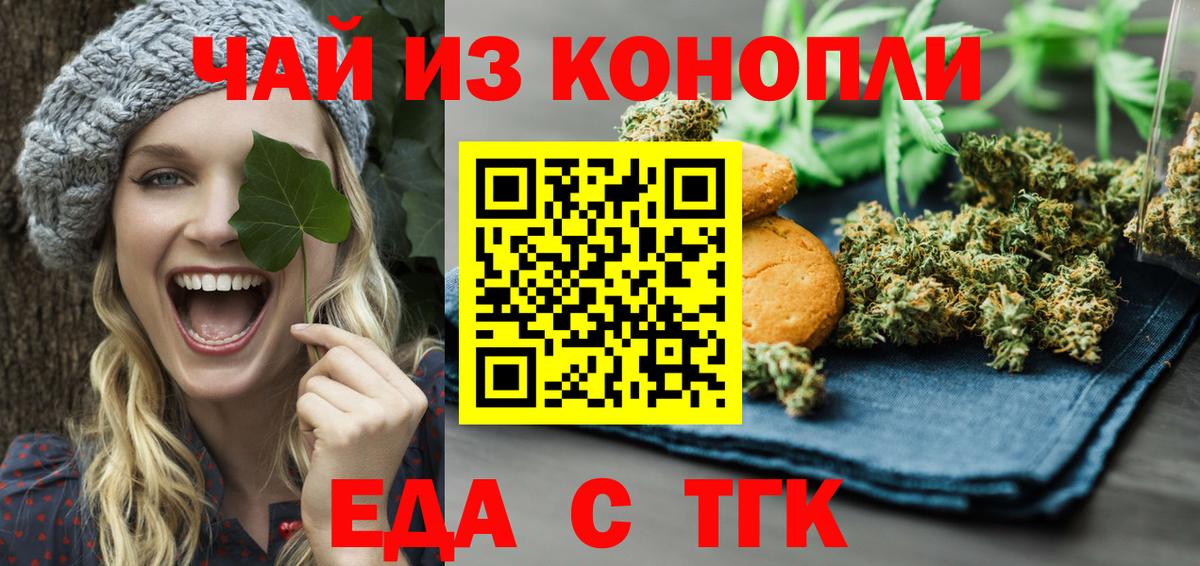 Cannafood марихуана  Вход с VPN  Краснокаменск 
