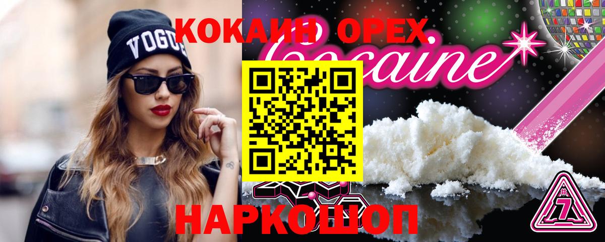 COCAIN FishScale Краснокаменск
