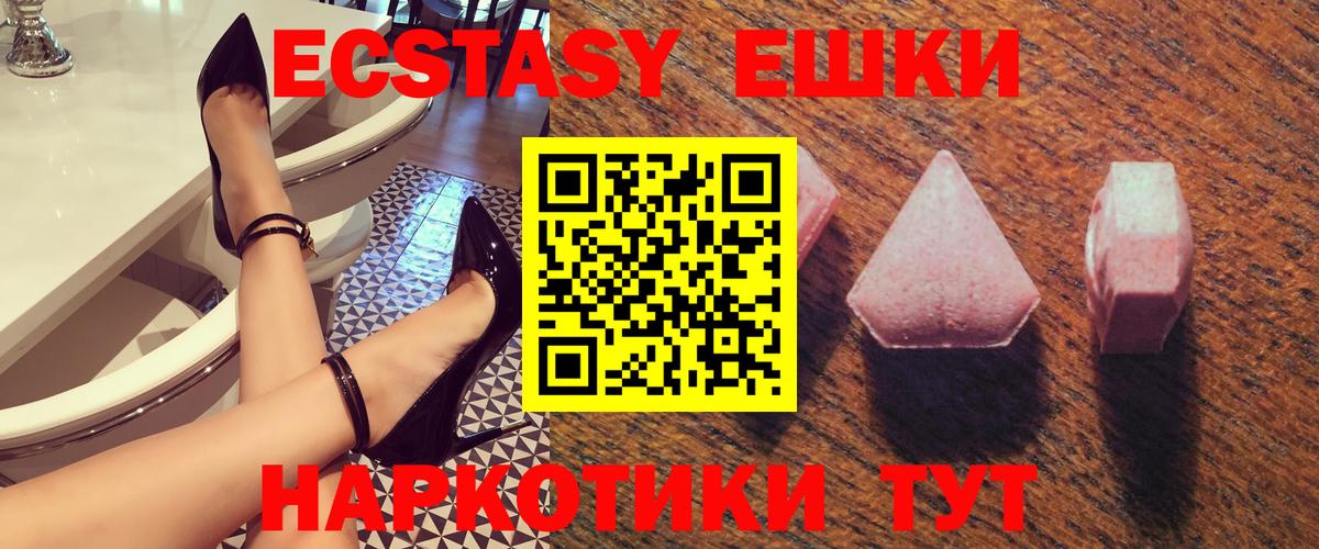 мега зеркало  Ecstasy 280 MDMA  Вход с VPN  Краснокаменск 