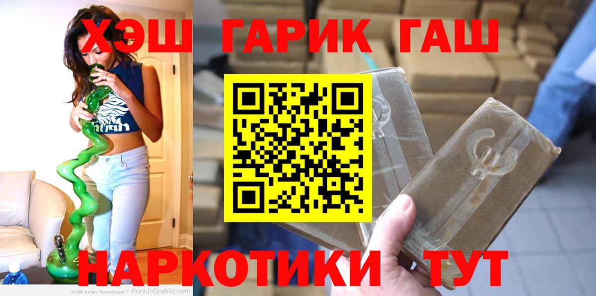 ГАШ VHQ Краснокаменск