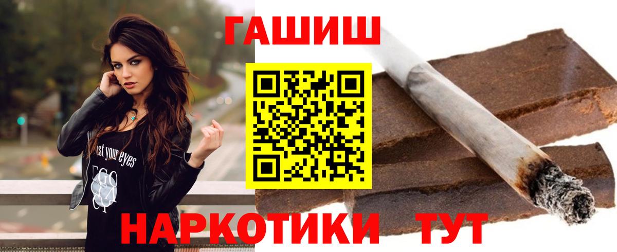 ГАШИШ гашик  ГАШИШ  где купить наркоту  Гашиш VHQ  Вход с VPN  Краснокаменск 