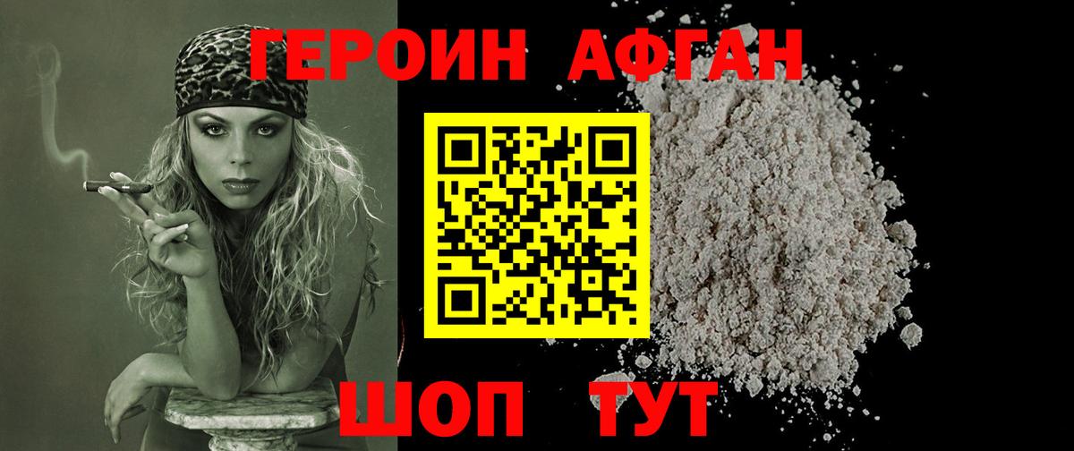 Краснокаменск  ГЕРОИН  Вход с VPN  ГЕРОИН хмурый 