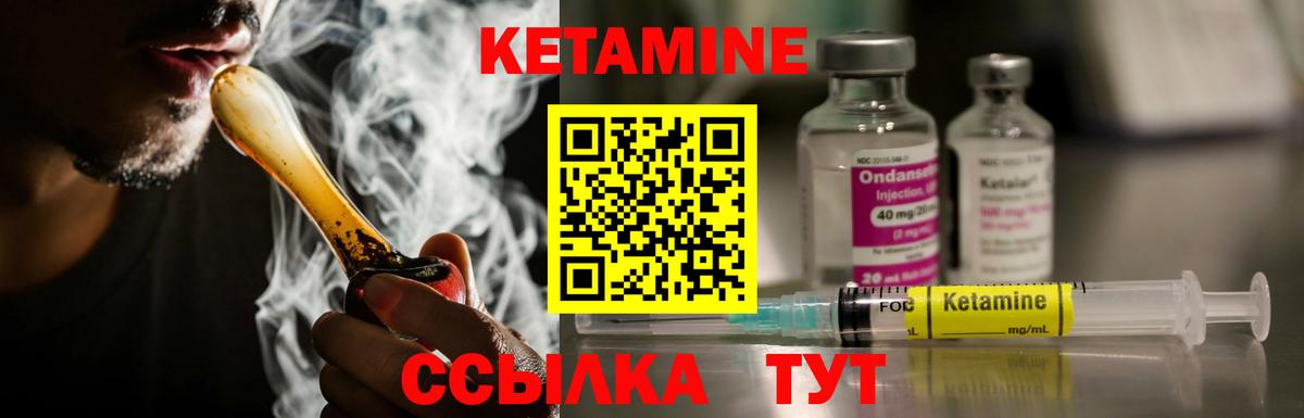 КЕТАМИН ketamine  ссылка на мегу ссылки  Краснокаменск  Вход с VPN 