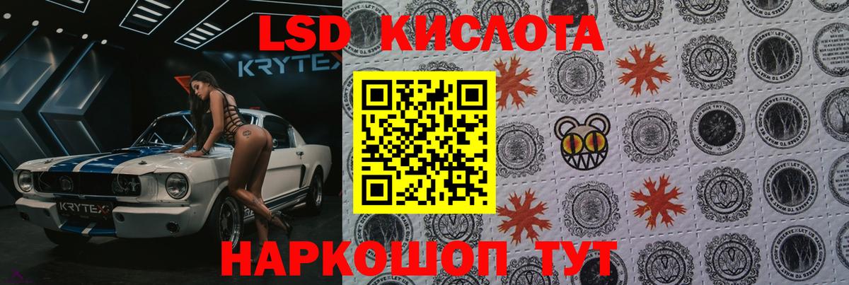 ЛСД экстази кислота  Вход с VPN  Краснокаменск  LSD-25 экстази ecstasy 