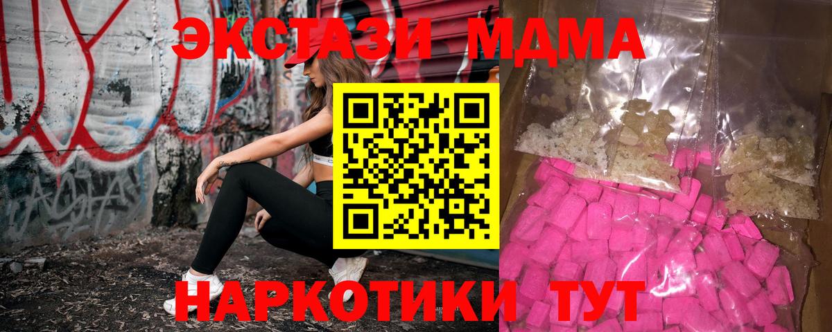 Краснокаменск  MDMA VHQ  Вход с VPN 