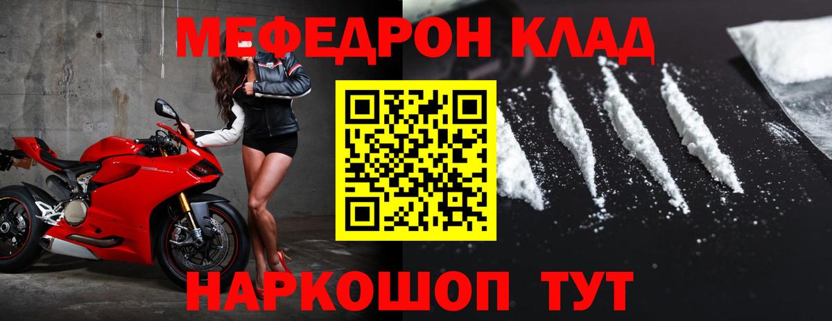 Мефедрон мяу мяу  Мефедрон  Краснокаменск  где продают наркотики  Вход с VPN  Мефедрон кристаллы 