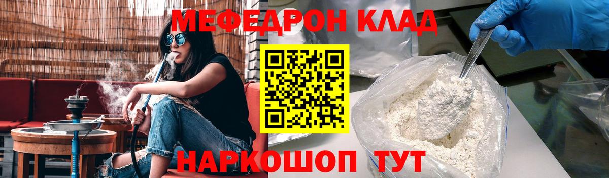 МЕФ мука Краснокаменск