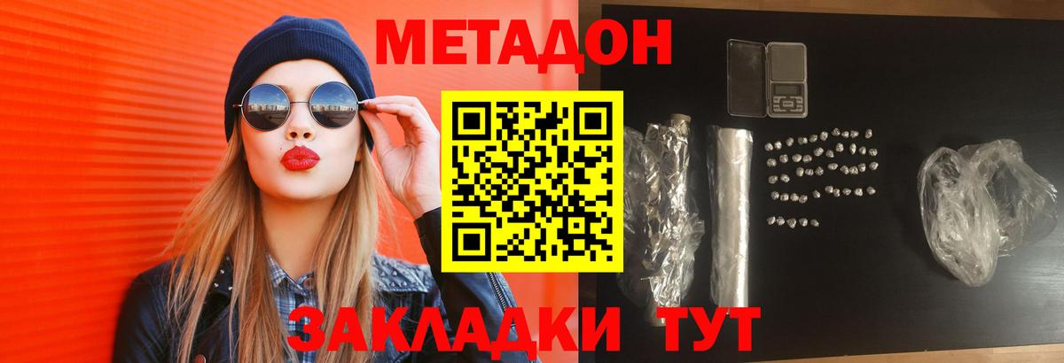 Метадон мёд  Вход с VPN  МЕТАДОН VHQ  Краснокаменск 