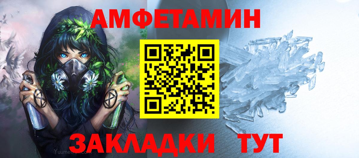 Метамфетамин пудра  Вход с VPN  Краснокаменск 
