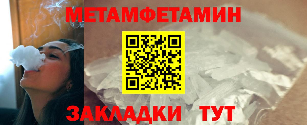 Первитин Methamphetamine Краснокаменск