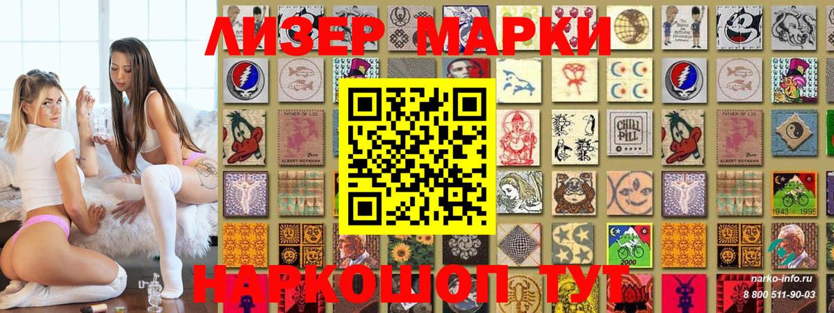 Краснокаменск  Марки N-bome 1,5мг  Вход с VPN 