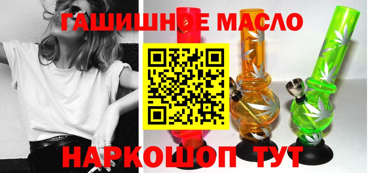 Дистиллят ТГК THC oil  Вход с VPN  ТГК вейп с тгк  Краснокаменск 