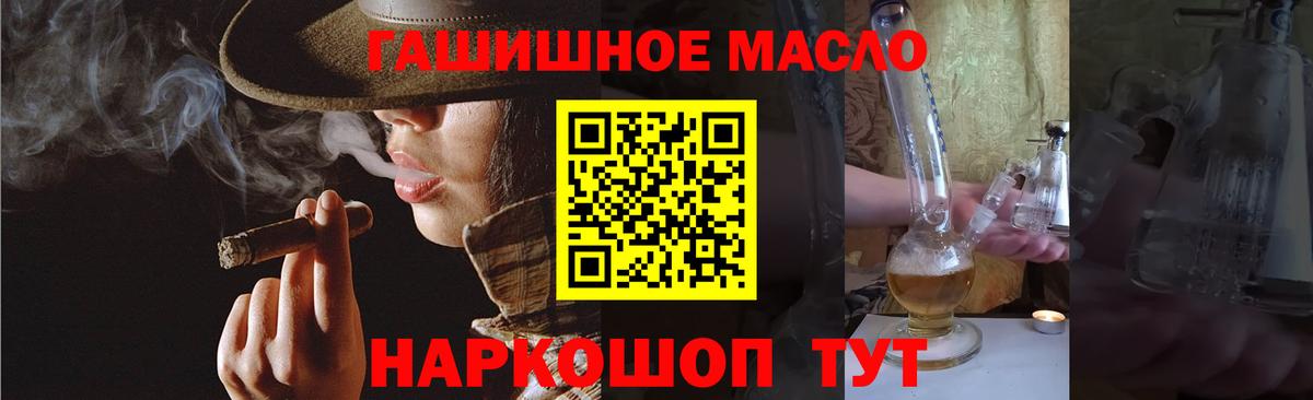 Дистиллят ТГК вейп с тгк Краснокаменск